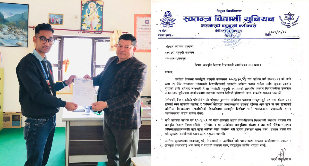 स्ववियुद्वारा मर्स्याङ्दी क्याम्पसमा छात्रवृत्ति नियमावली कार्यान्वयनको माग