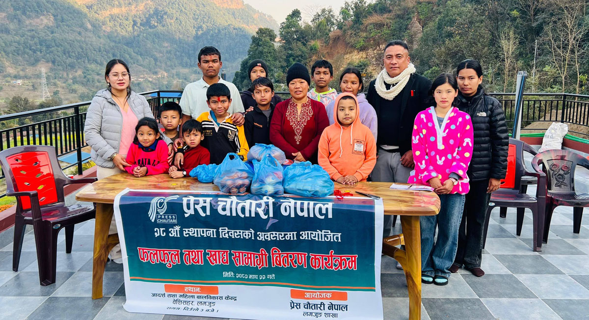 प्रेस चौतारी लमजुङद्वारा बालगृहलाई फलफूल तथा खाद्यान्न सहयोग
