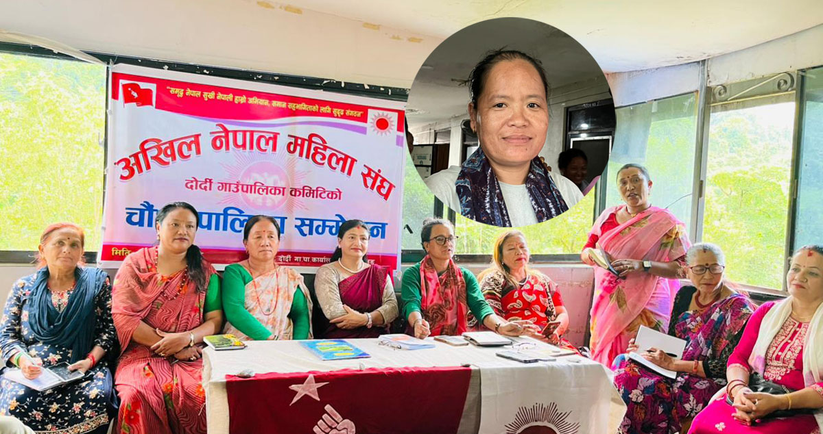 अखिल नेपाल महिला संघ दोर्दीमा सरस्वति गुरुङको नेतृत्व
