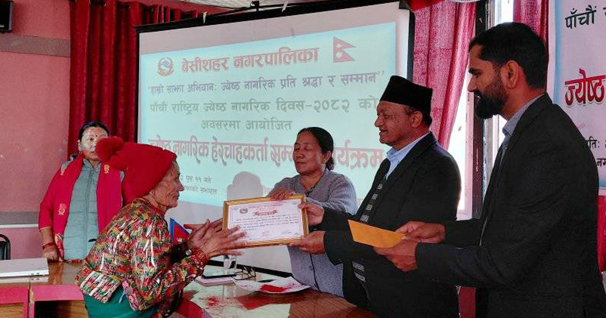 Jestha-Nagarik-Samman-2-1766809817.jpg