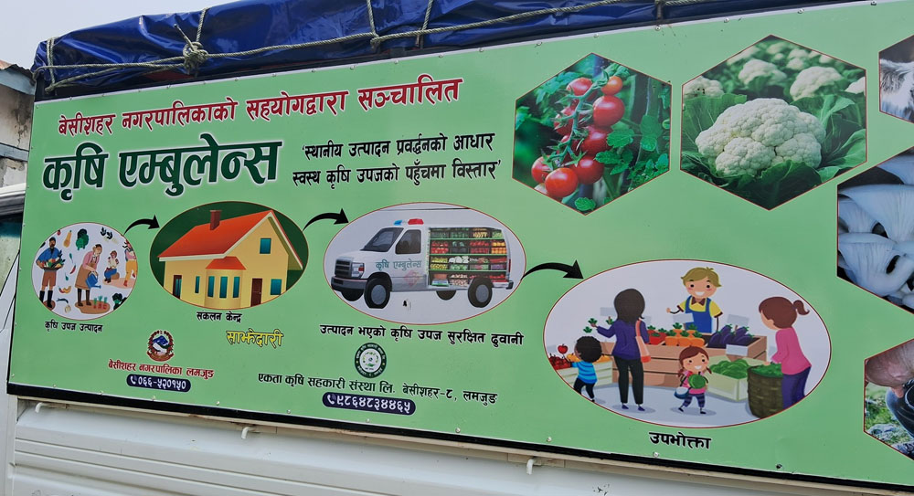 Krishi-Ambulance-3-1744040315.jpg