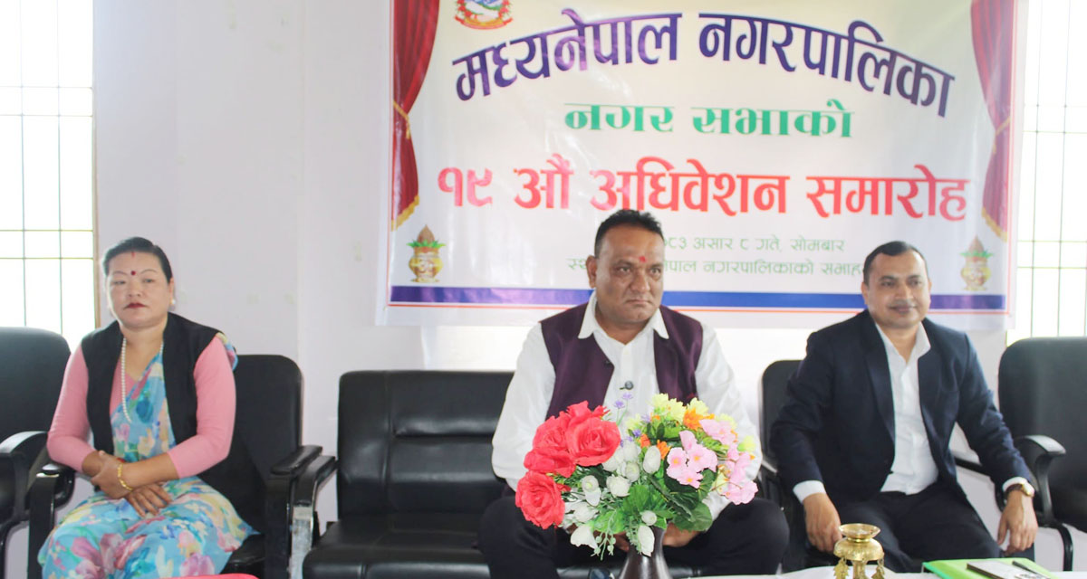 मध्यनेपाल नगरपालिकाको बजेट ६५ करोड ८३ लाख