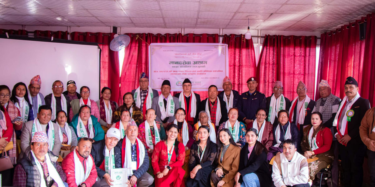 मानवसेवा आश्रम लमजुङको एक वर्षमा साढे ३९ लाख खर्च