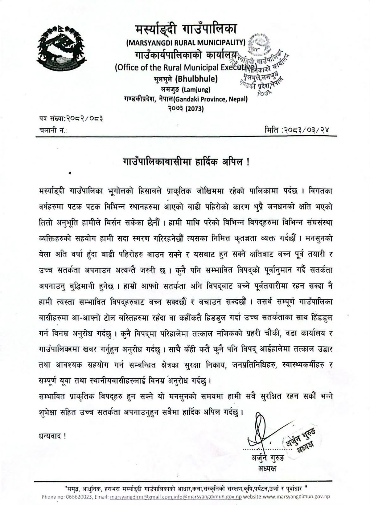 Marsyangdi-Apil-1783494465.jpg