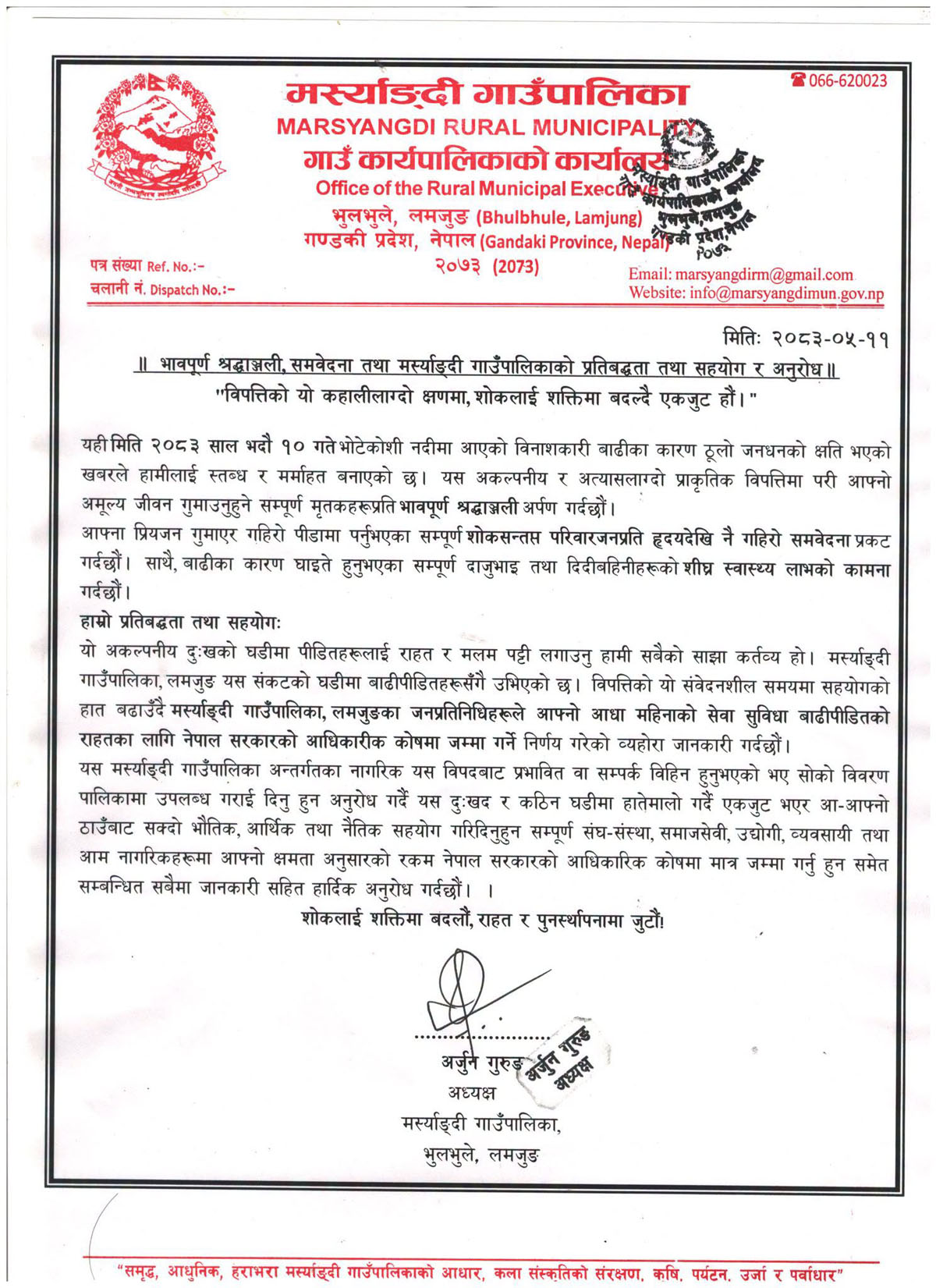 Marsyangdi-Bigyapti-1787818325.jpg
