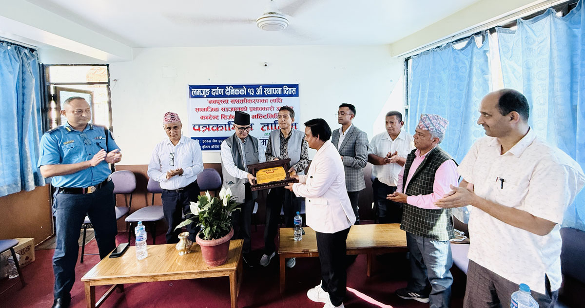 लमजुङ दर्पणको १३औँ स्थापना दिवसका अवसरमा पत्रकारिता तालिम