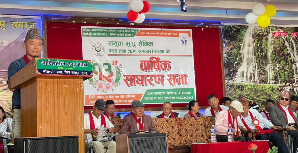 लमजुङको संयुक्त भूपू सैनिक सहकारीले ब्याजबाहेक ऋणमा शुल्क नलिने