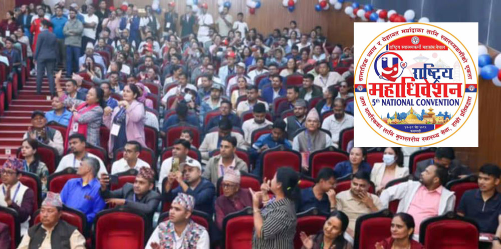 राष्ट्रिय स्वास्थ्यकर्मी महासंघमा पार्टीको हस्तक्षेप, निर्वाचन समितिलाई थाहै नदिइ समिति घोषणा