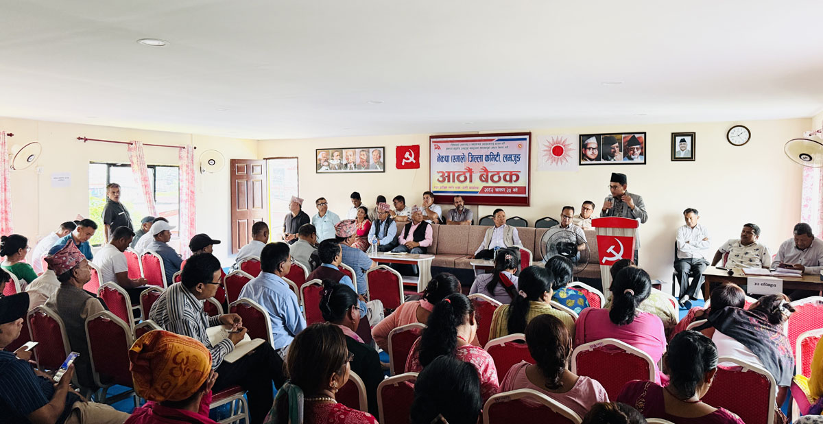नेकपा एमाले लमजुङले विधान संशोधन मस्यौदामाथि गाउँगाउँमा छलफल गर्ने