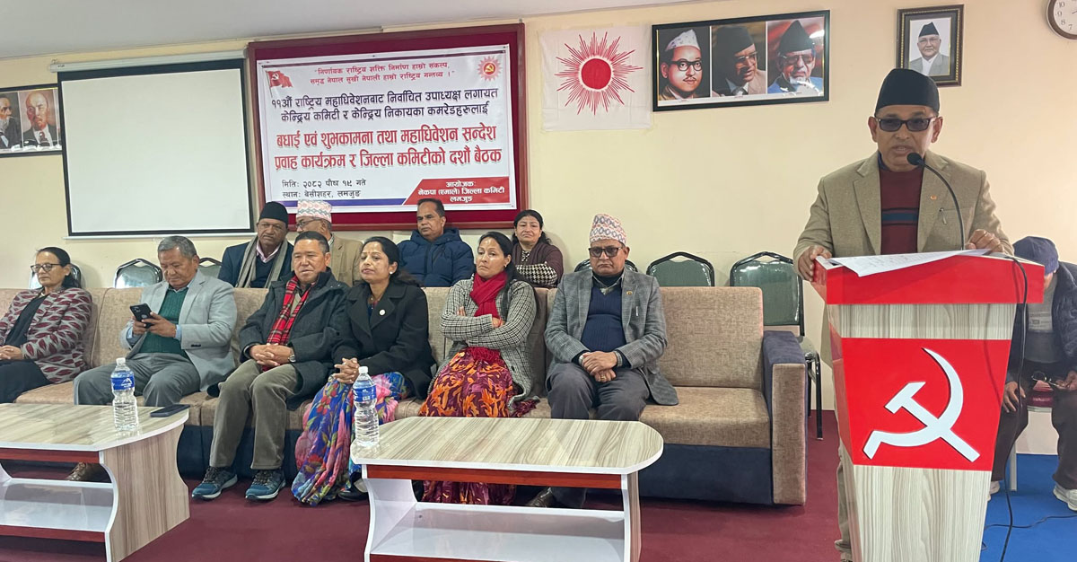 प्रतिनिधि सभा सदस्य निर्वाचनः एमाले लमजुङबाट गुरुङसहित ६ नेता सिफारिस