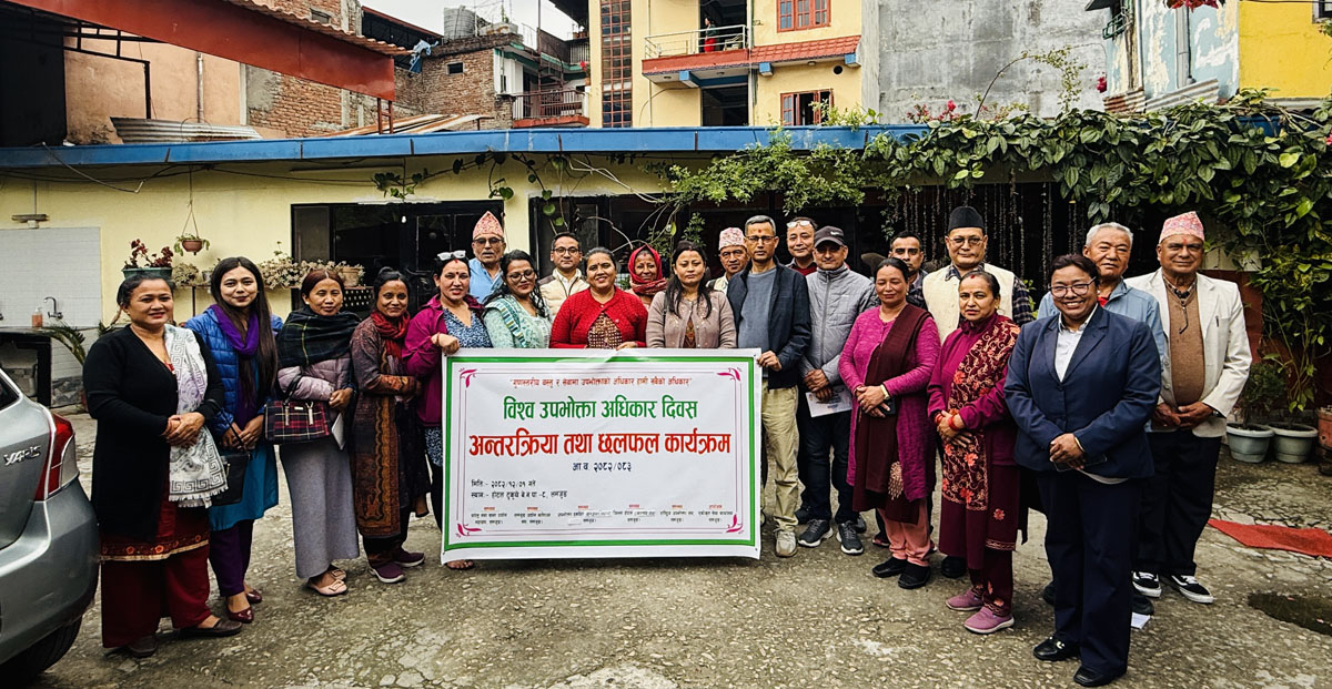 उपभोक्ता अधिकारबारे बेसीशहरमा सरोकारवालाबीच अन्तरक्रिया